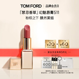 TOM FORD禁忌香草限定TF511口红大秀粉棕色 唇膏化妆品生日礼物女