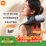 米家小米肩颈按摩仪斜方肌颈椎按摩器 肩颈披肩腰部背部颈椎按摩仪热敷揉捏 生日礼物送父母男女朋友