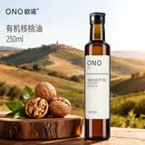 欧诺有机核桃油250ml 低温压榨儿童营养食用油可佐餐拌饭拌面拌粥