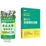 FCE全真模拟试题：剑桥通用五级考试B2 First for Schools（赠音频）