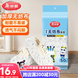 美丽雅鞋套一次性加厚50只 无纺布反复家用透气防滑防尘耐磨脚套