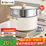 小熊（Bear）含钛陶瓷双层蒸锅大容量汤锅家用蒸煮锅26cm燃气灶通用 JG053-P01