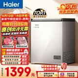 海尔（Haier）132L单温冰柜小型家用小冰柜冻藏转换冷柜小冰箱风冷无霜一级能效BC/BD-132WGHEG9DA