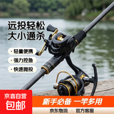 新款路亚竿套装新手入门路亚全套一整套枪柄水滴轮抛竿纺车轮鱼竿 2.4米 【远投轻松 大小鱼通杀】 纺车轮基础套装