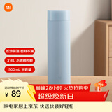 米家旋盖杯 保温杯 316不锈钢真空水杯 便携大容量咖啡杯 500ml雾蓝色