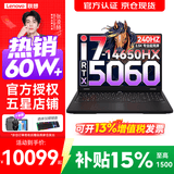 联想拯救者Y7000P 2026年补贴15% 电竞游戏笔记本电脑r 满血独显旗舰标压酷睿 16核i7-14650HX 32G 1T 满血5060丨升级 16英寸 240Hz高刷丨广色域屏