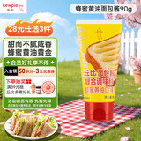 丘比沙拉酱/汁 蜂蜜黄油口味90g面包酱 早餐面包沙拉酱