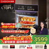 凯度（CASDON）【 双热风 】56L蒸烤箱一体机嵌入式 家用 烘焙蒸箱 烤箱 蒸烤炸炖四合一体SR5628DE23-GQPro
