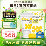 拜奥婴幼儿益生菌滴剂 0-3岁新生儿童可用 瑞典进口罗伊氏粘液乳杆菌 易滴 10ml*1瓶 【买2瓶送小冰箱】