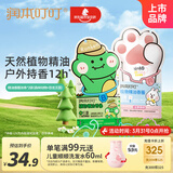 润本儿童叮叮植物精油手环30条*2户外儿童防护香圈森林动物+恐龙王国