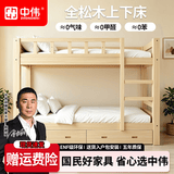 中伟（ZHONGWEI）全实木双层床松木高低床成人上下床上下铺公寓床1.5*2米