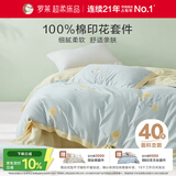 罗莱家纺 全棉四件套纯棉床上用品床单被套百合220*250