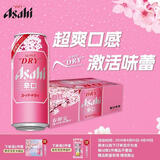 Asahi朝日超爽生啤酒500ml*4罐*6组 樱花春日限定款10.9度整箱装