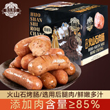 俄瓦斯号即食火山石肉肠 黑椒味1kg（50g*20根）熟食腊味 烤肠 休闲零食
