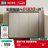 林氏家居鞋柜门口入户柜收纳柜一体靠墙大容量多层家用林氏木业可选OV4N 【1.00*1.03m|灰木色】鞋柜