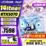 华硕（ASUS）英特尔酷睿14代i5/i7组装台式机电脑主机5060独显游戏电竞商用办公设计水冷整机全家桶全套 五：14代新款酷睿丨5060Ti独显丨M.2固态 主机+32英寸高刷护眼显示器