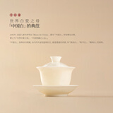月记窑 “君子如玉”冰种玉瓷三才盖碗 130ml（盖下）