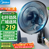 美的（Midea）壁扇 挂壁电风扇家用七叶遥控风扇食堂餐厅商用电扇摇头工业壁挂式工程扇 FWA35WAR