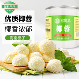 宅福艺椰蓉粉椰丝椰蓉面包椰蓉小方专用粉蛋糕烘焙装饰材料月饼馅料130g