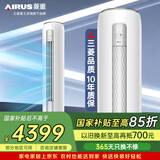 三菱 重工空调 菱重空调  2/3匹空调 巨省电新1级能效 变频家用宿舍卧室空调 冷暖柜机 大2匹一级能效51B1 菱重