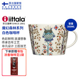 IITTALA【芬兰国家馆】伊塔拉魔幻森林陶瓷马克杯碗碟盘咖啡杯餐具 白色咖啡杯1件套