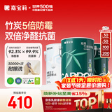 嘉宝莉内墙乳胶漆竹炭抗甲醛五合一墙面漆防霉油漆涂料18.8kg套装