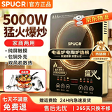 SPUCR苏泊电磁炉5000w大功率家商两用猛火预约定时防水一体黑晶板一级节能省电 厨房必备双锅套餐