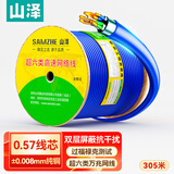 山泽超六类万兆双屏蔽网线【纯铜芯】CAT6A类工程家装抗干扰降衰减 网络宽带POE箱线305米 LC6305