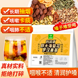 艺佰利润津胖大海罗汉果菊花茶烟嗓喉养生茶包独立50袋/350g送杯子