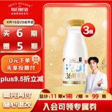 每日鲜语【肖战推荐】原生高品质鲜牛奶250ml*3瓶鲜奶定期购