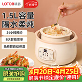 LOTOR徕多多功能锅电炖锅 家用隔水炖锅 小容量煲汤锅 燕窝炖盅 炖汤锅 婴儿煮粥神器D1基础款