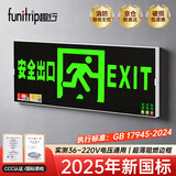 趣行安全出口指示灯 A型消防应急疏散标志灯国标CCC逃生照明 单面正向