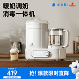 小白熊恒温壶消毒二合一 奶瓶消毒柜烘干一体机 恒温水壶婴儿冲奶-5017