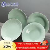 苏氏陶瓷青瓷釉陶瓷盘花开富贵汤盘子4件套装餐具