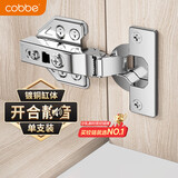 卡贝铰链柜门合页阻尼液压缓冲橱柜鞋柜门铰五金【全盖】直弯单只装