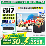华硕（ASUS）【14代酷睿i7】组装台式电脑主机独显商务办公家用游戏设计渲染企业补贴DIY电脑整机全套 B：酷睿i7/16G/1TB/4G超清独显 华硕主机+24寸显示器(蓝光护眼)