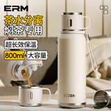 ERM保温杯大容量男女316不锈钢茶水分离焖泡水杯壶便携车载学生杯子