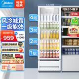 美的展示柜冷藏保鲜柜 210升立式单门饮料柜 便利店冰柜蛋糕柜鲜花柜商用冰箱一级能效留样柜ML-208DGE