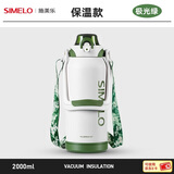 SIMELO施美乐吨杯吨桶男大容量运动水杯女直饮吸管保温吨水壶 极光绿直饮+吸管(保温款) 2000ml