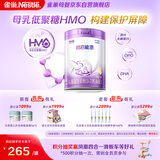 雀巢（Nestle）超启能恩4段 乳蛋白适度水解儿童奶粉 全面营养3-7岁适用850g*1罐