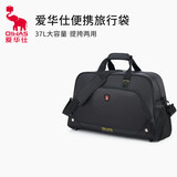 爱华仕旅行包男士健身包女行李包旅行包大容量手提包行李袋旅行袋黑色