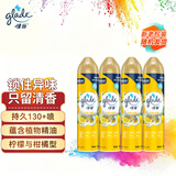 佳丽空气清新喷雾 320ml*4瓶 柠檬香 芳香剂去除异味 厕所卧室汽车