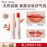 袋鼠妈妈口红润唇变色唇膏出行伪素颜百搭有色口红彩妆专用护肤品