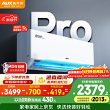 奥克斯空调 省电侠Pro 2匹 新一级能效变频冷暖 客厅Wifi智控挂机 铜管 国家补贴 KFR-46GW/BpR3AES1(B1)