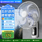 艾美特（AIRMATE）电风扇商用壁扇壁挂式家用摇头挂墙转页扇餐厅宿舍食堂工业工程风扇七叶定时墙壁风扇风扇 FW40-X12机械款丨16寸纯铜电机
