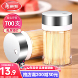 美丽雅牙签700支 一次性竹牙签盒装水果牙签筒装便携剔牙签家用小吃签