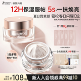 袋鼠妈妈护肤品素颜霜bb霜粉底液底妆彩妆保湿服帖0粉感不假白化妆品专用