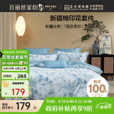 百丽丝四件套纯棉100%棉全棉床上用品四件套夏季被套床单双人高端轻奢高级感1.5m床