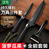 维简黑刃不锈钢西瓜水果刀套装削皮刀刮皮便携瓜果三件套去皮厨刀菠萝