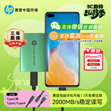 惠普（HP）2TB 移动固态硬盘P900（PSSD）USB3.2 ssd 2000MB/s Type-C接口 孔雀绿｜手机直连